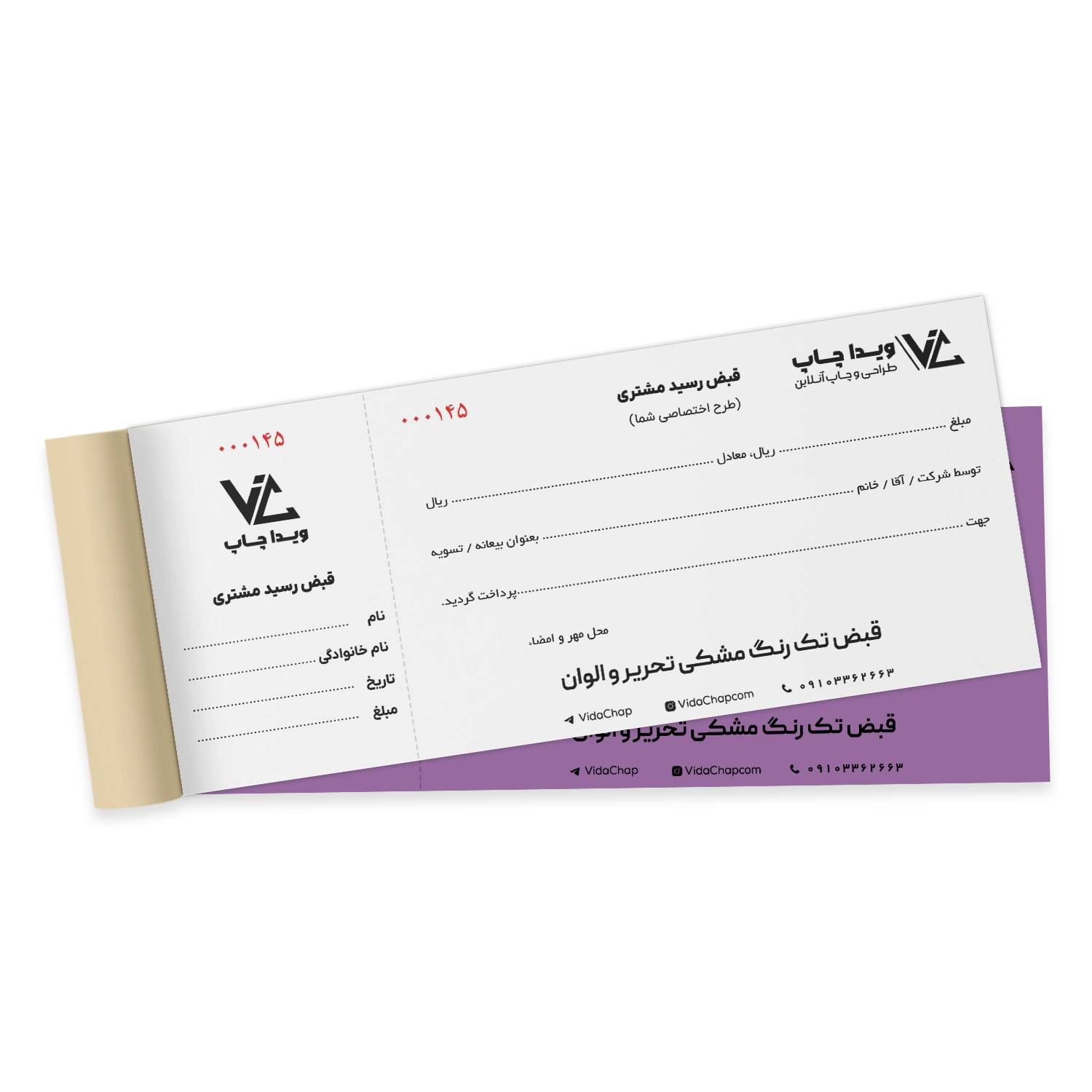 قبض تک رنگ مشکی تحریر و الوان